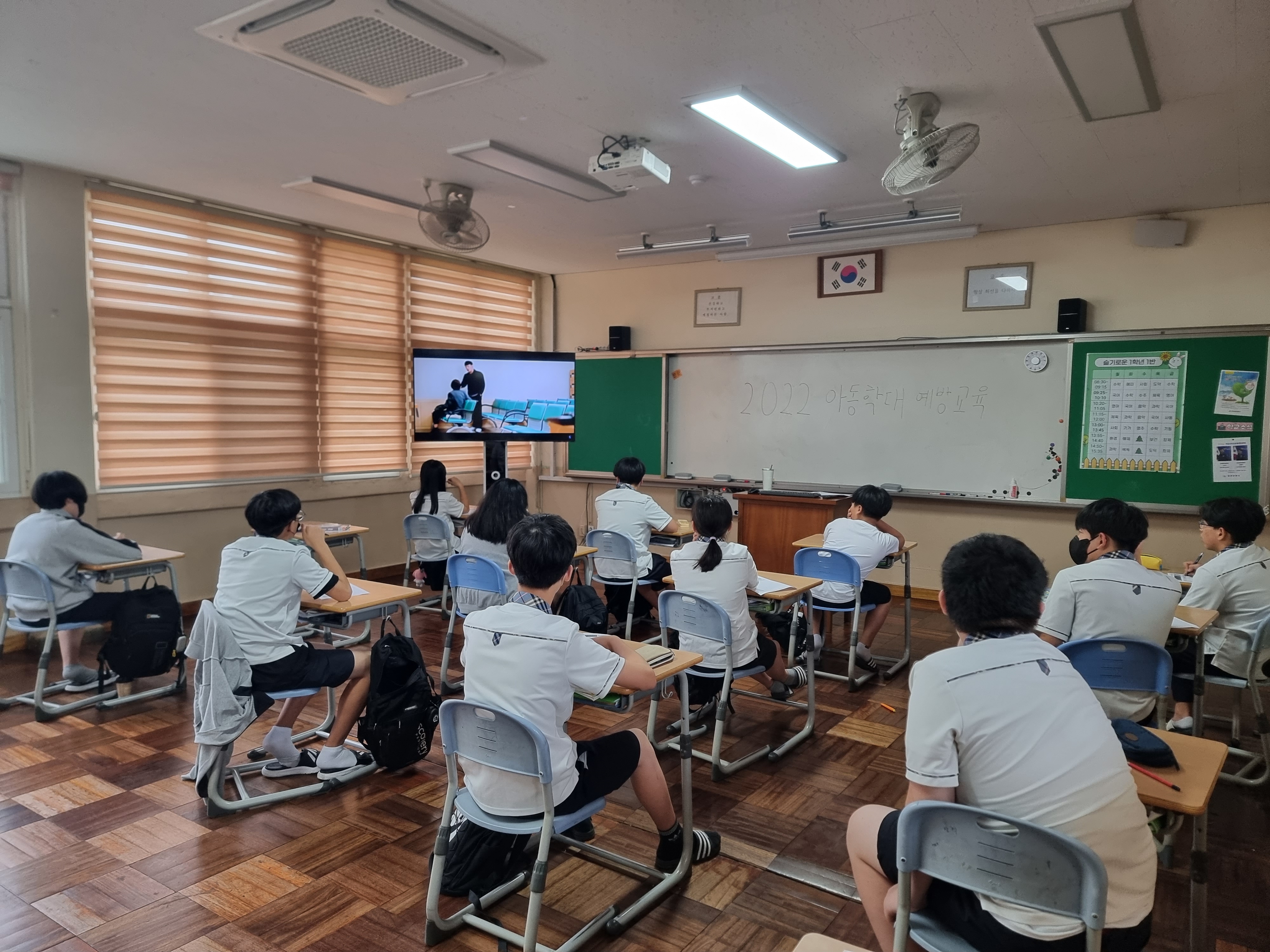 20220902_아동학대 예방교육.jpg