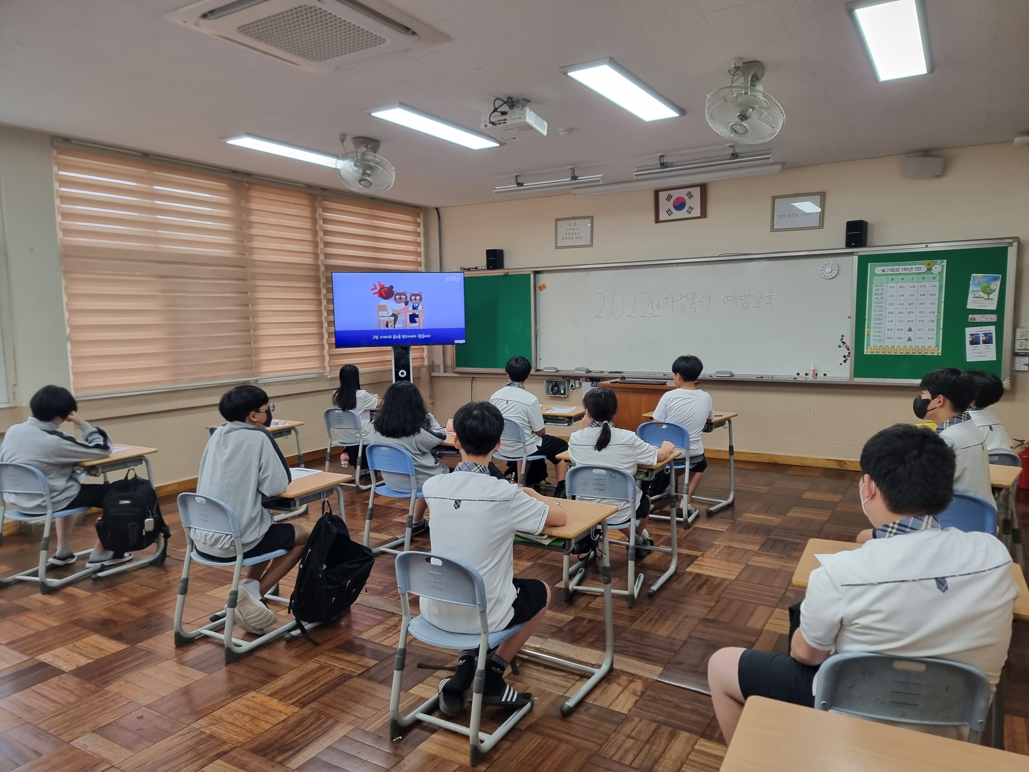 20220902_가정폭력예방교육1.jpg