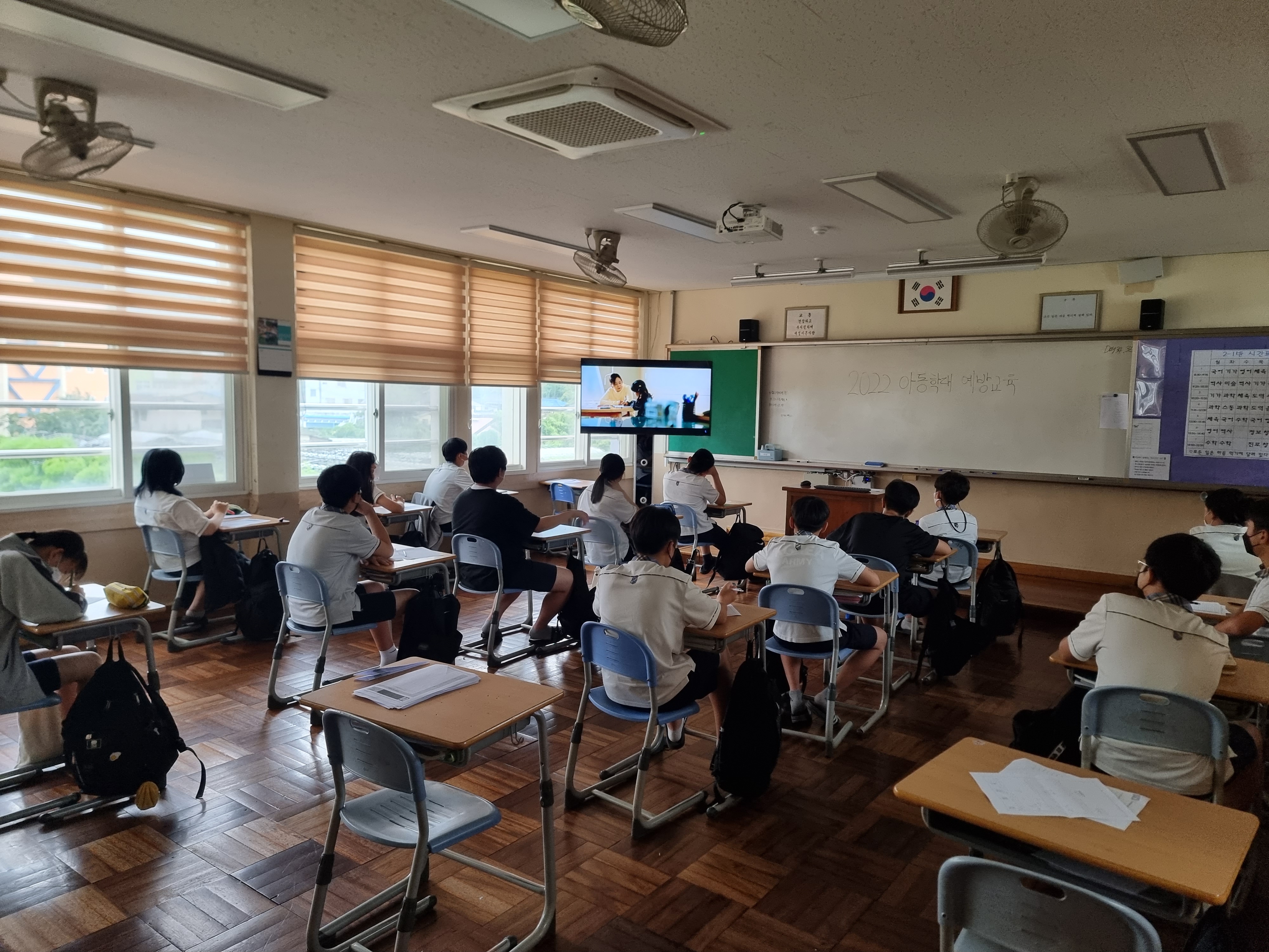 20220902_아동학대 예방교육4.jpg
